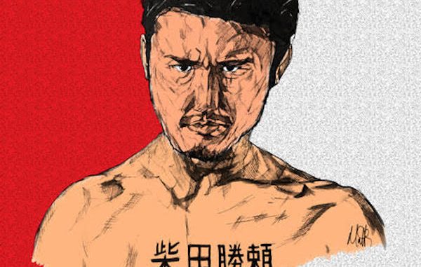 Shibata