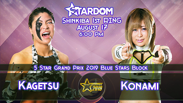 Stardom - August 17