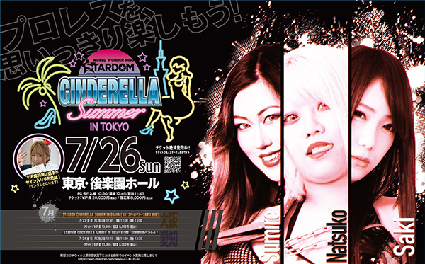 Stardom Cinderella Summer In Tokyo