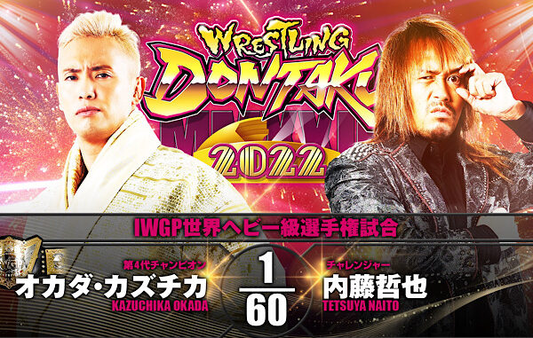 NJPW Dontaku 2022