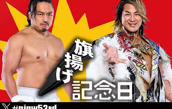 NJPW 53 Ann Art