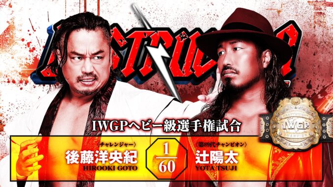 Yota Tsuji vs Hirooki Goto - NJPW Destruction in Kobe 2026