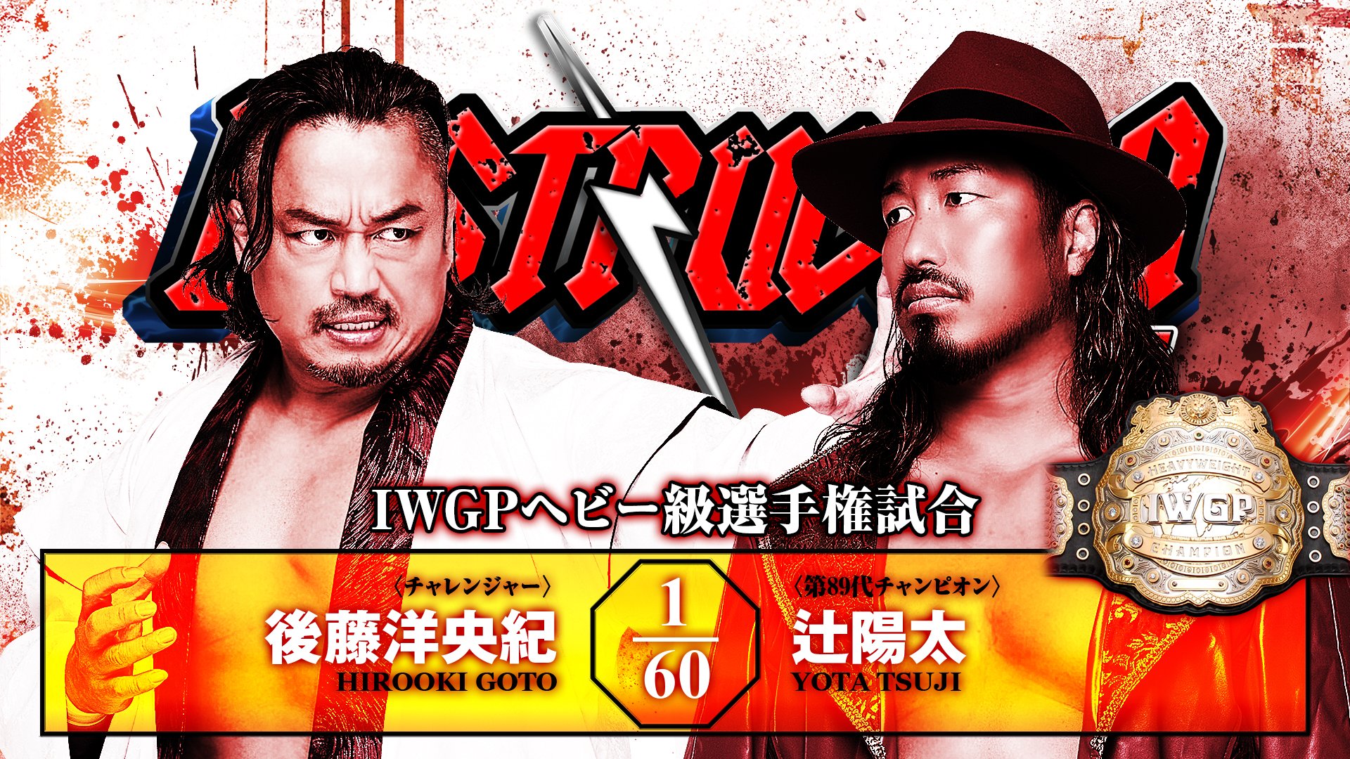 NJPW DESTRUCTION IN KOBE (9/27) – Pomares's results & analysis of